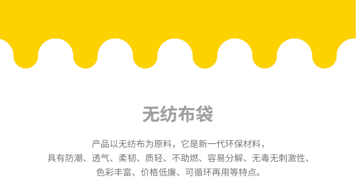 肇庆市无纺布袋常用类型