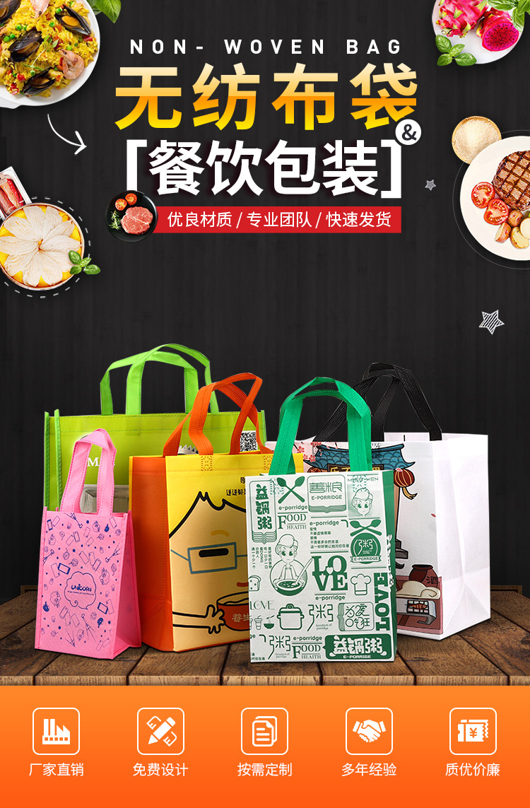 肇庆市无纺布袋无纺布手提环保袋定制