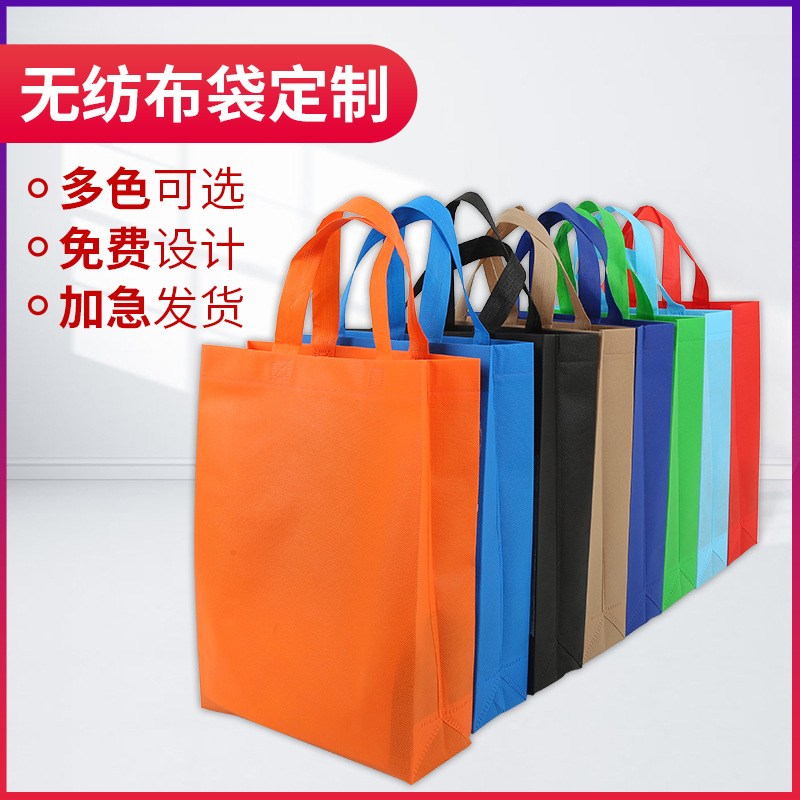 肇庆市无纺布手提袋定做