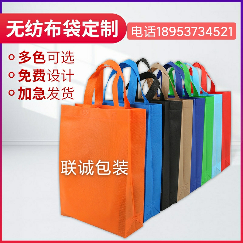 肇庆市无纺布购物袋