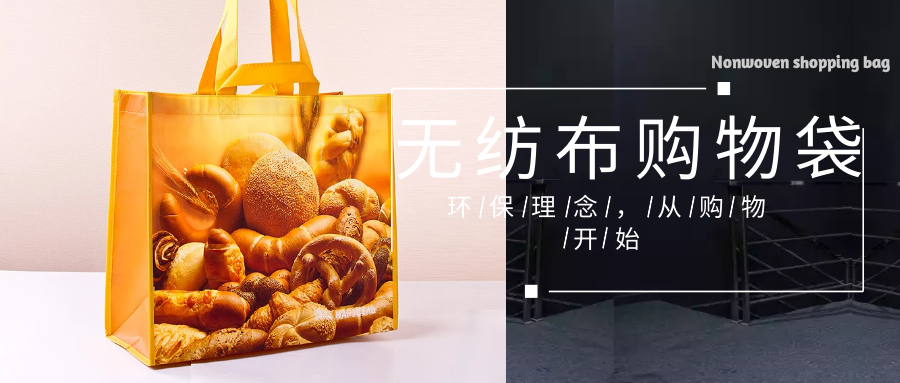 肇庆市为什么选择联诚无纺布购物袋？