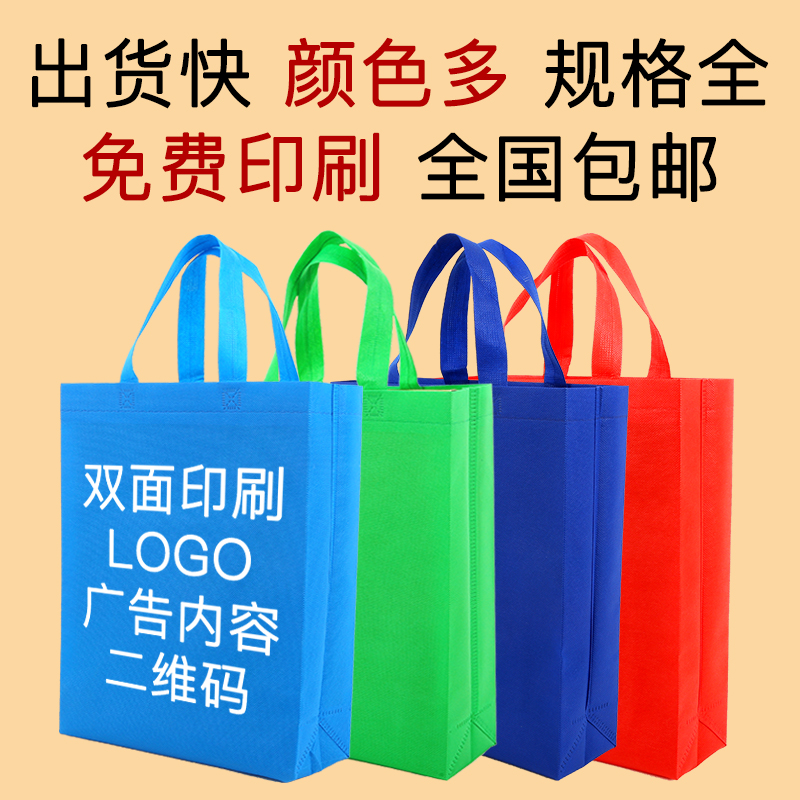 肇庆市无纺布手提袋定做
