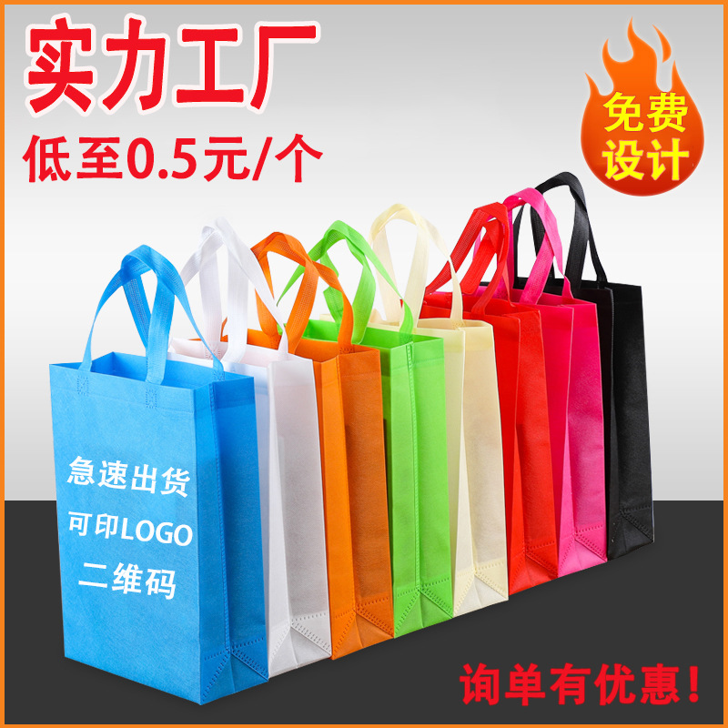 肇庆市无纺布立体袋厂家