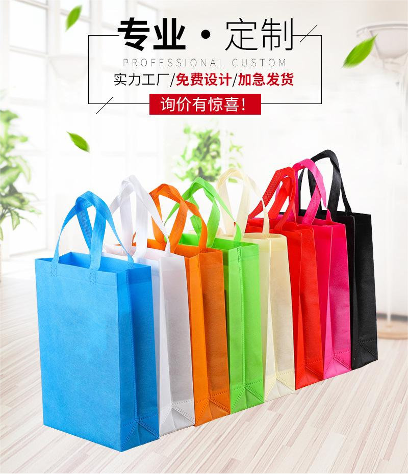 肇庆市无纺布手提袋无纺布立体袋