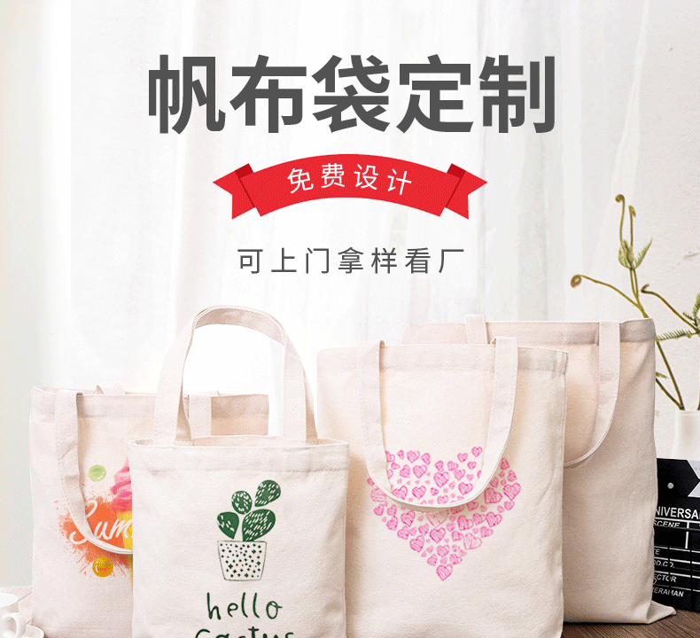 肇庆市环保袋棉布帆布包