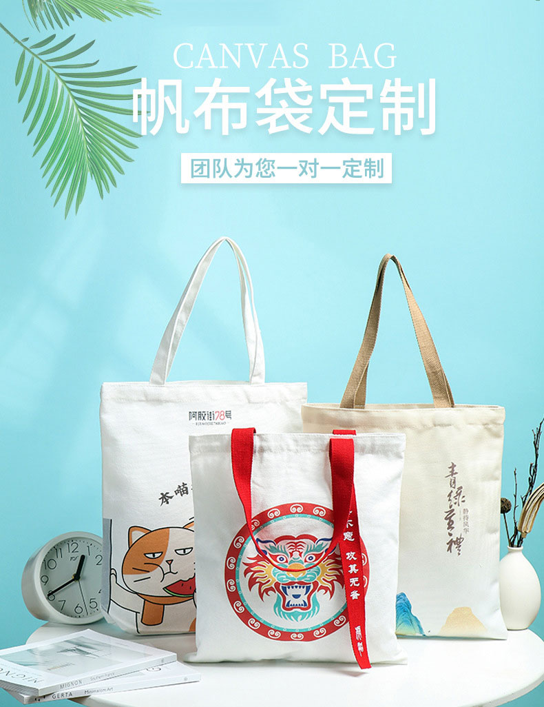 肇庆市帆布包批发空白手提