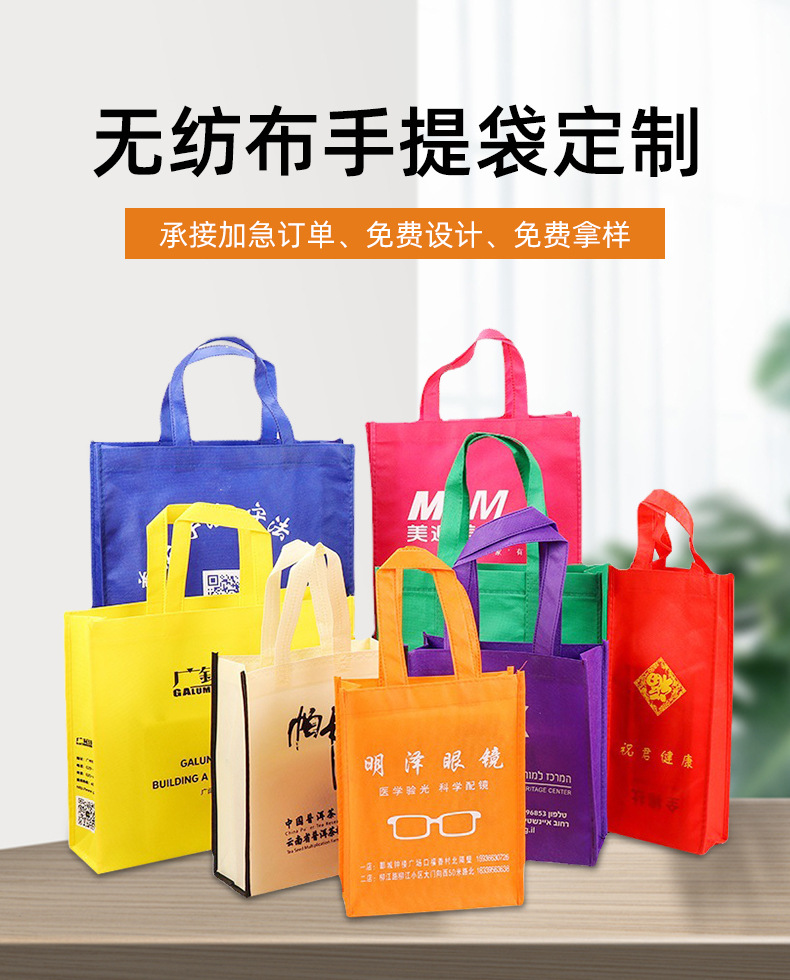 肇庆市无纺布购物袋无纺布手提袋定制