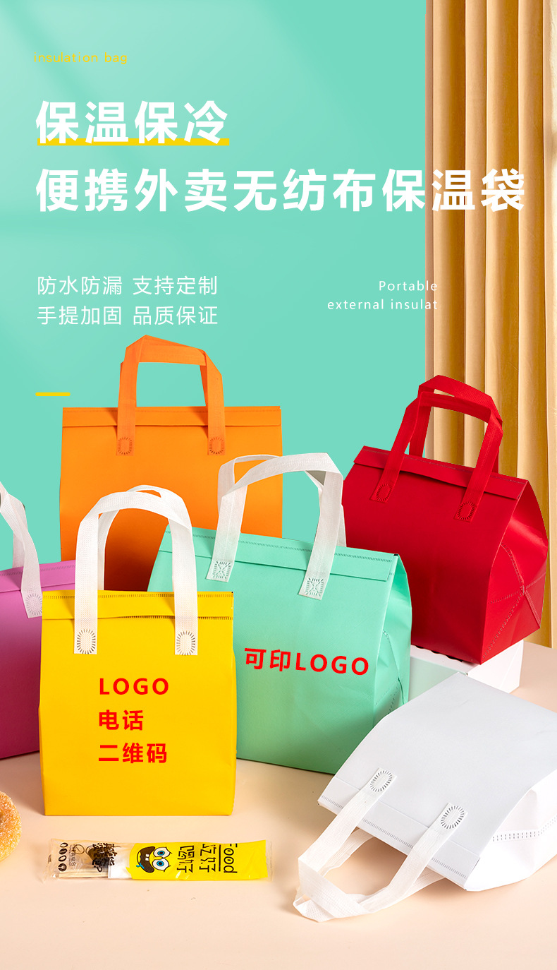 肇庆市无纺布外卖保温袋