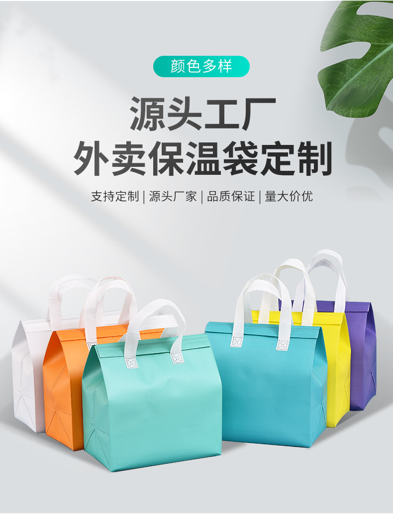 肇庆市无纺布保温袋外卖袋