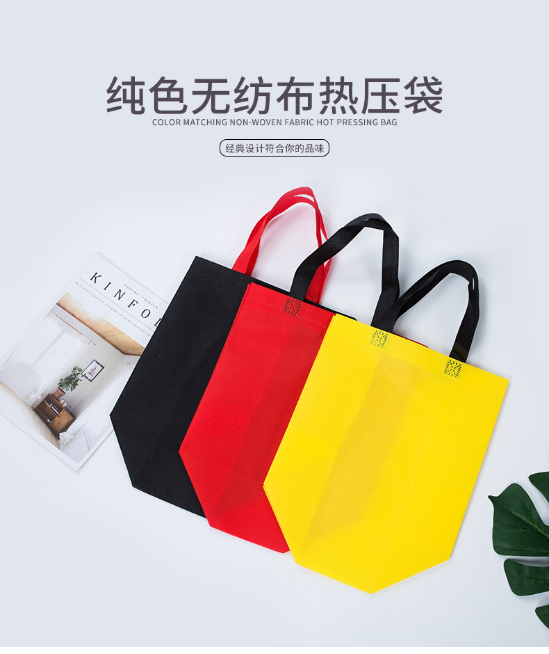 肇庆市热压无纺布袋纯色立体袋