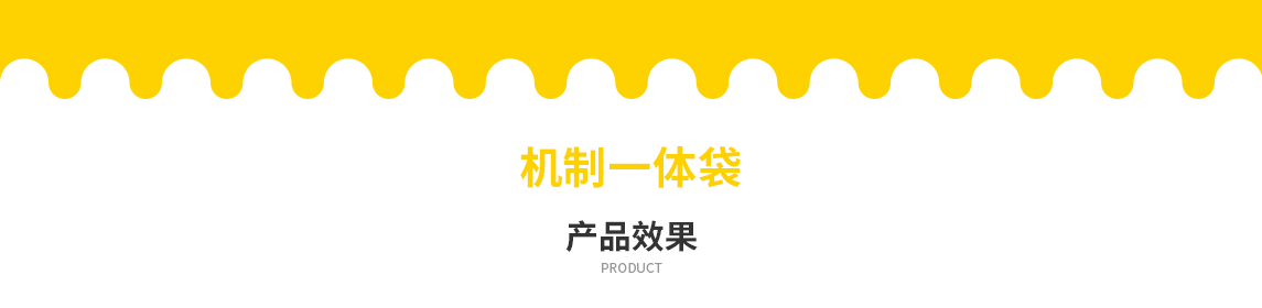 肇庆市无纺布立体袋定做需要注意一下几点