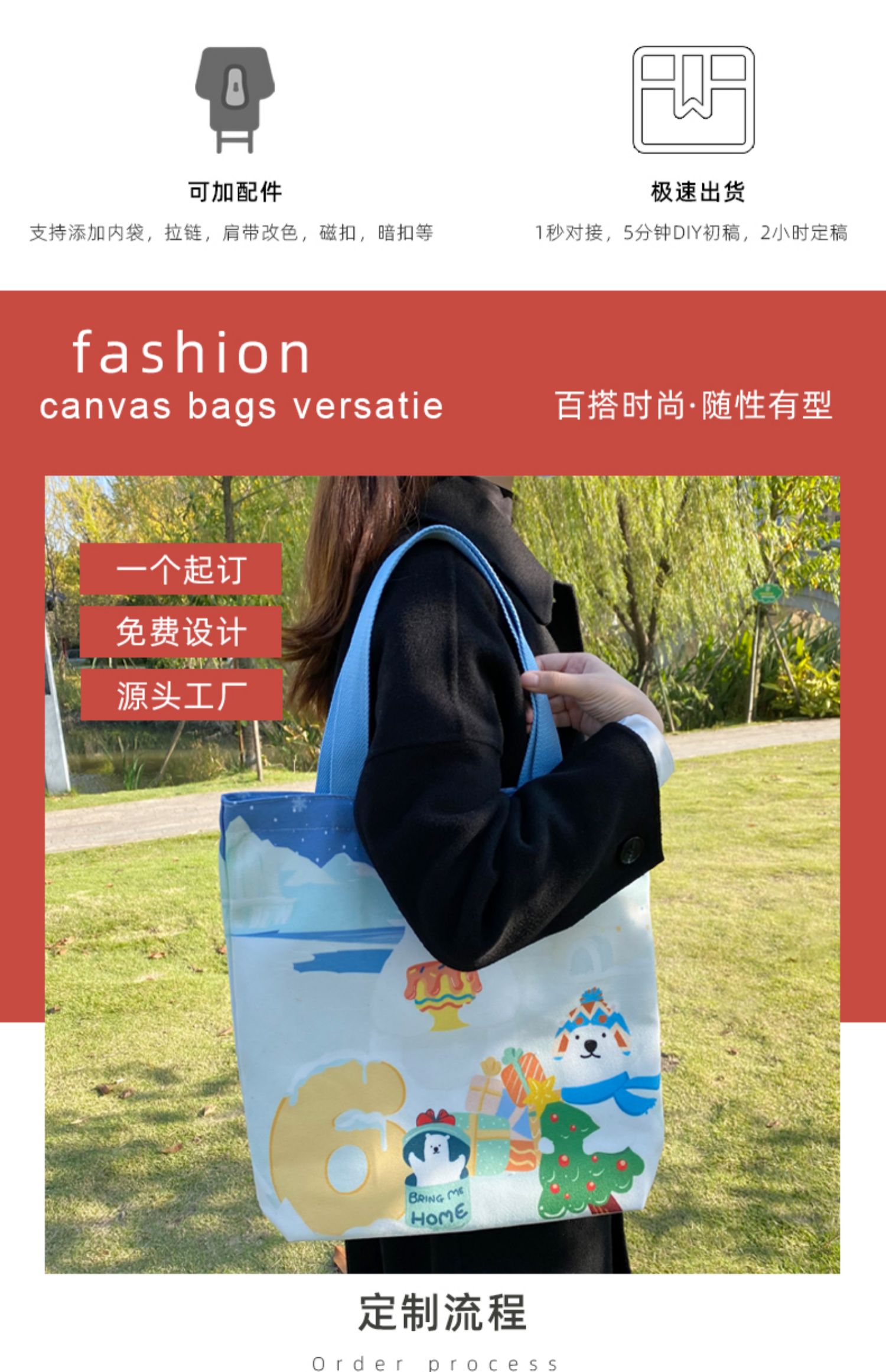 肇庆市帆布袋定制帆布包定做棉布袋子订做飘带图案环保购物袋印logo加急